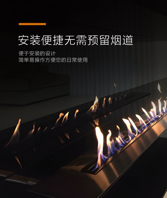 酒精壁炉-1