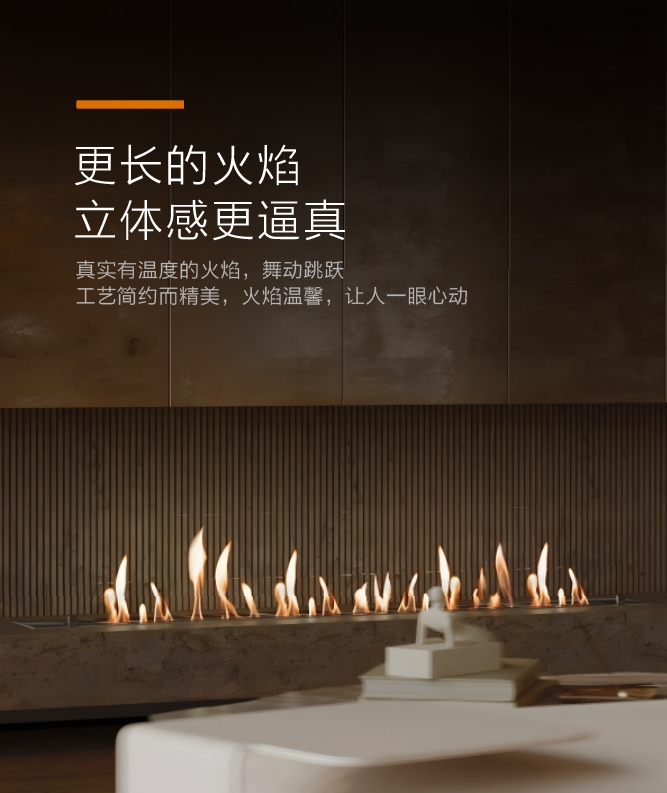 酒精壁炉-7