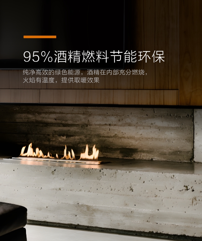 酒精壁炉-5